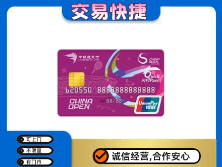 博尔塔拉州购物卡回收中银通支付卡.jpg