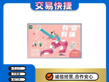 博尔塔拉州高价回收伊利购物卡