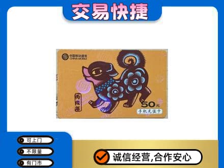 博尔塔拉州购物卡回收移动卡.jpg