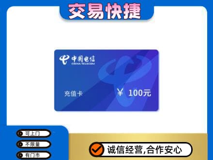 博尔塔拉州购物卡回收中国电信卡.jpg