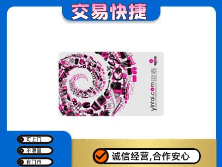 博尔塔拉州回收银泰卡