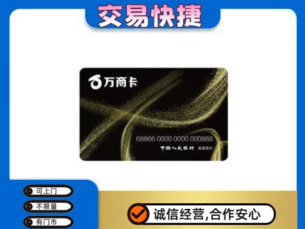 博尔塔拉州购物卡回收万商卡.jpg