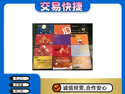 博尔塔拉州高价回收网购卡