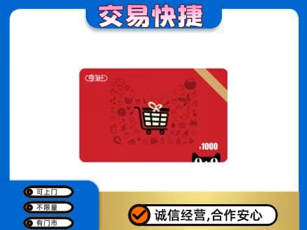 博尔塔拉州回收享淘卡