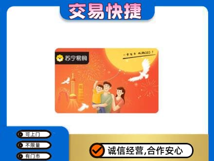 博尔塔拉州购物卡回收苏宁易购卡.jpg