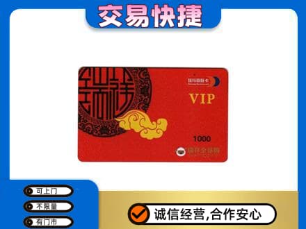 博尔塔拉州购物卡回收瑞祥商联卡.jpg