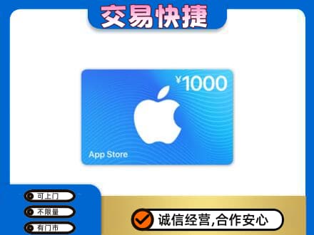 博尔塔拉州回收苹果充值卡