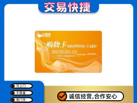 博尔塔拉州回收大润发超市卡