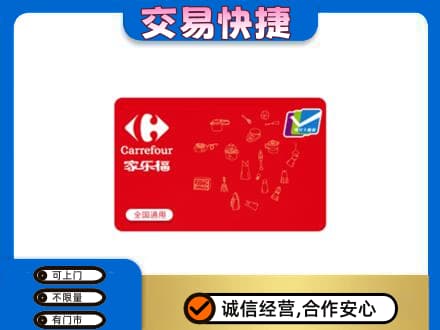 博尔塔拉州回收家乐福卡