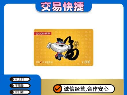 博尔塔拉州回收京东E卡
