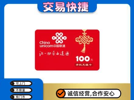 博尔塔拉州高价回收联通卡