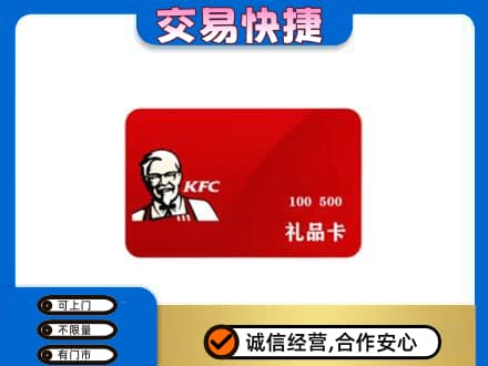 博尔塔拉州购物卡回收肯德基卡.jpg