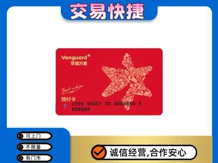 博尔塔拉州高价回收华润万家卡
