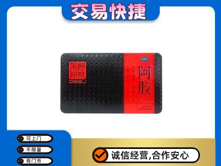 博尔塔拉州高价回收阿胶