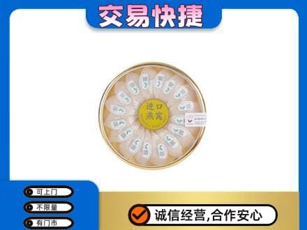 博尔塔拉州高价回收进口燕窝