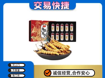 博尔塔拉州高价回收冬虫夏草