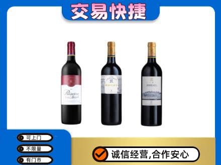 博尔塔拉州高价回收拉菲红酒