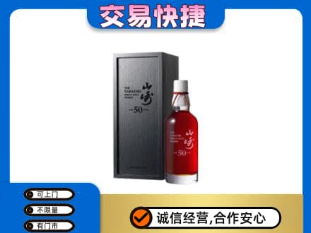 博尔塔拉州高价回收山崎