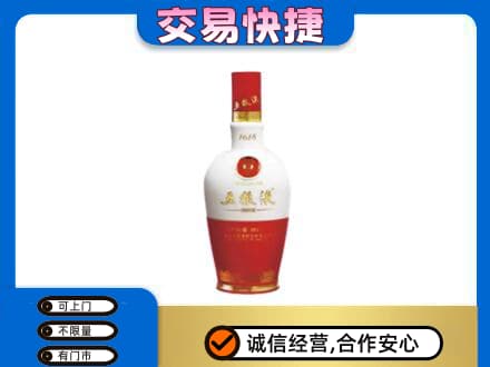 博尔塔拉州回收五粮液多少钱
