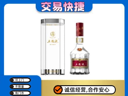 博尔塔拉州名酒回收五粮液八代.jpg