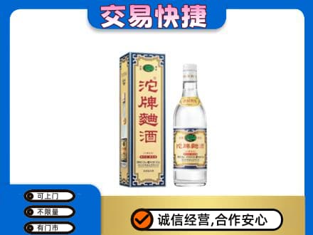博尔塔拉州高价回收沱牌曲酒