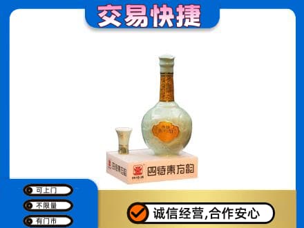 博尔塔拉州高价回收四特酒