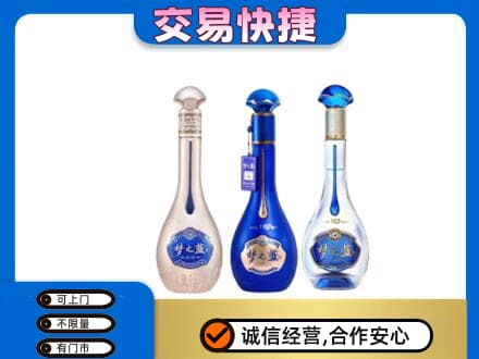 博尔塔拉州高价回收梦之蓝