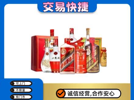 博尔塔拉州名酒回收酒水.jpg