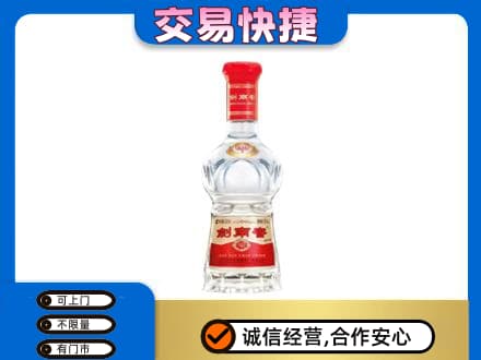博尔塔拉州回收剑南春水晶剑