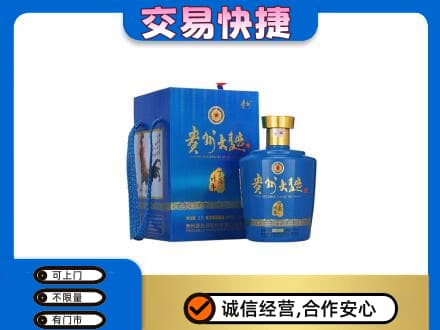 博尔塔拉州回收贵州大曲