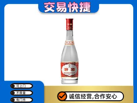 博尔塔拉州回收汾酒红盖