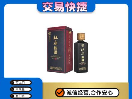 博尔塔拉州回收杜康