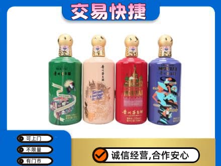 博尔塔拉州回收走进四国茅台酒