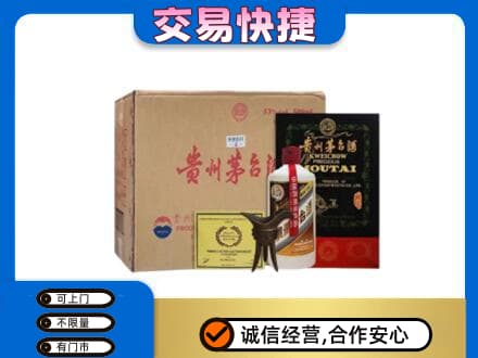博尔塔拉州回收珍品茅台酒