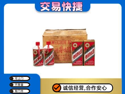 博尔塔拉州回收五星茅台酒