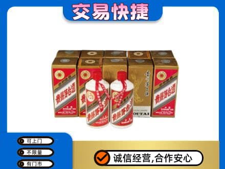 博尔塔拉州回收老茅台酒