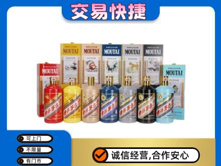 博尔塔拉州回收生肖茅台酒