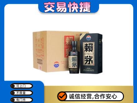 博尔塔拉州回收赖茅