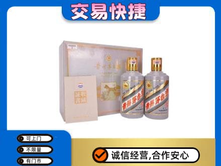 博尔塔拉州回收茅台酒礼盒