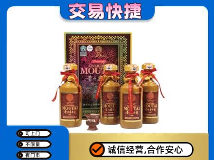 博尔塔拉州回收50年茅台酒